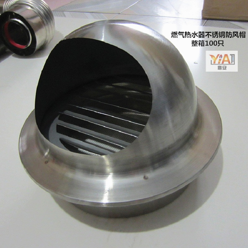 聚材网 100MM燃气热水器不锈钢户外防风帽(整