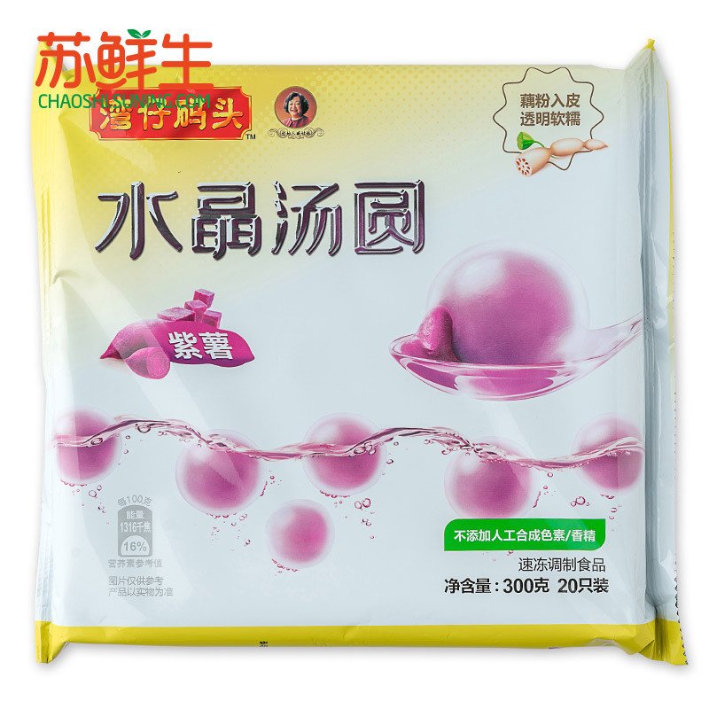 【苏鲜生】湾仔码头紫薯水晶汤圆300g(20只) 湾仔码头速冻食品 【价格 图片 品牌 报价】-苏宁易购苏宁自营