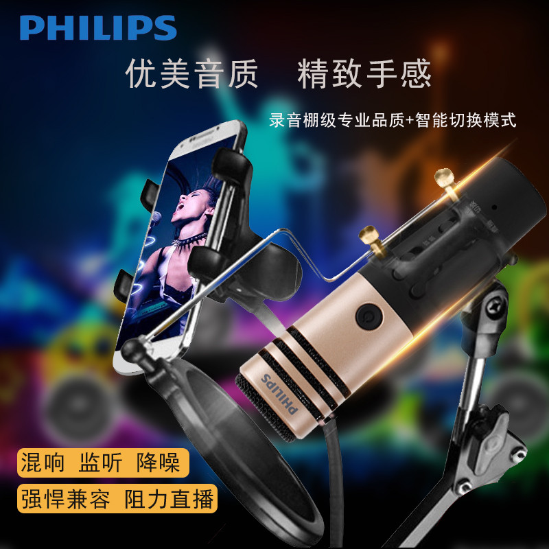浦 (PHILIPS) DLK38001直播版手机全民k歌电
