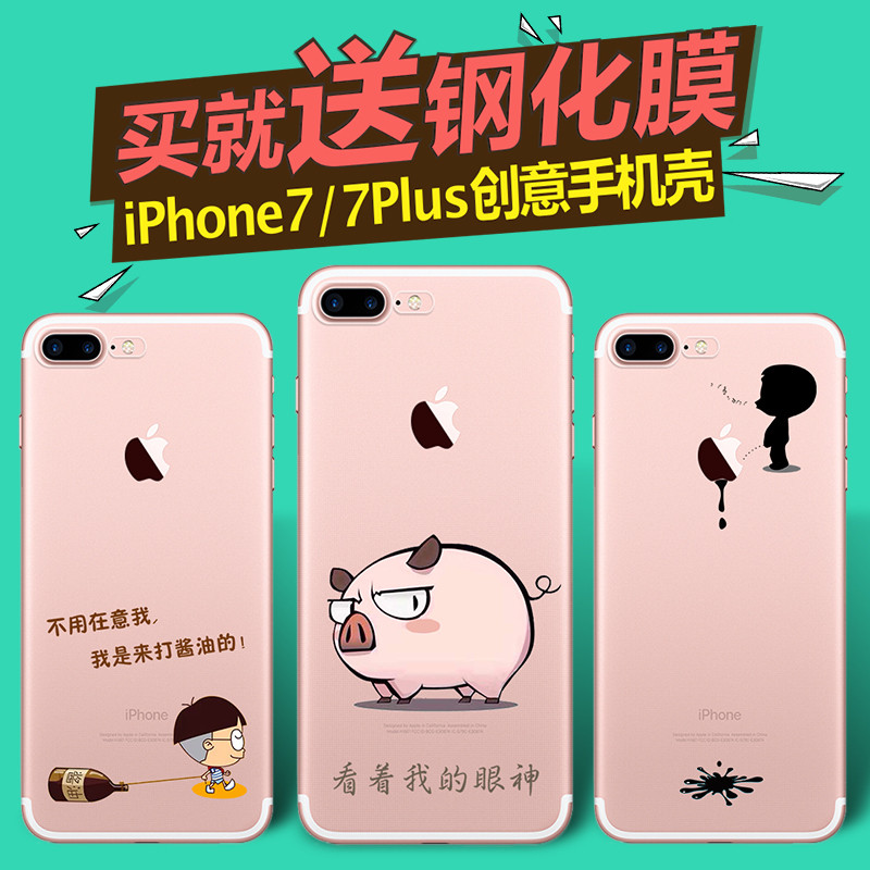 三千易 iphone7手机壳苹果7plus硅胶个性创意女韩国潮