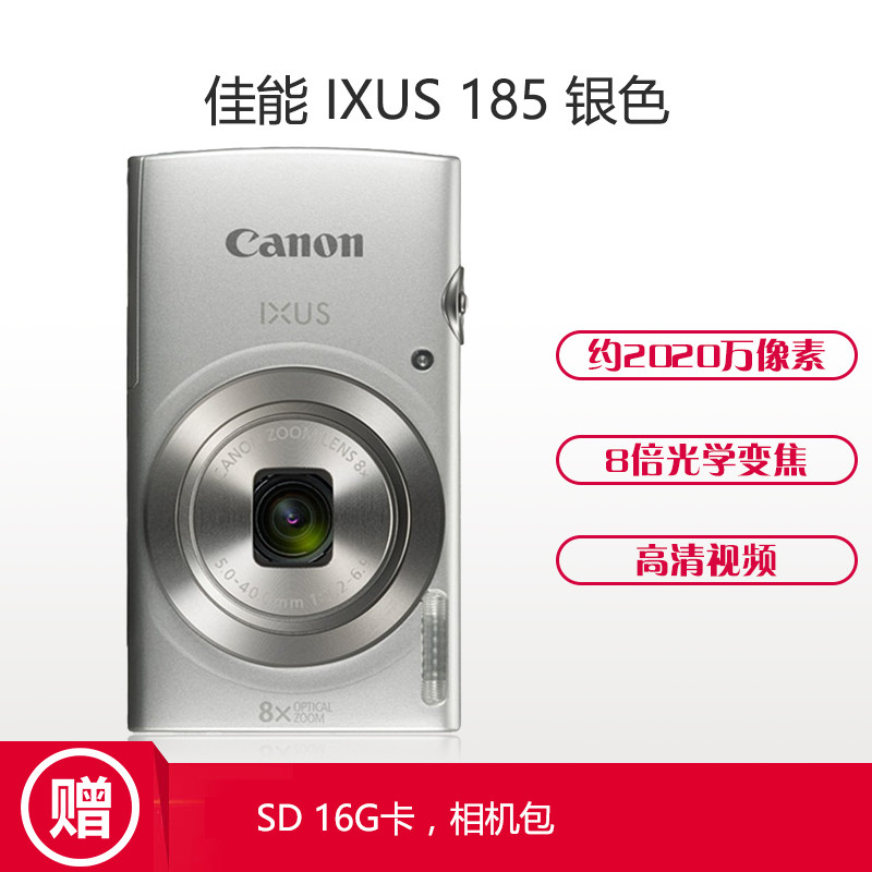 佳能 ixus 500_ixus 185相机_佳能ixus 110 is