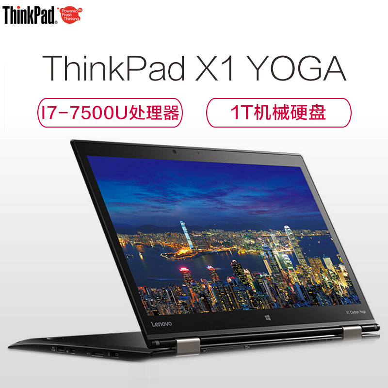 2017款thinkpad x1 yoga(0hcd)14英寸笔记本电脑(i7-7500u 16g 1t固态