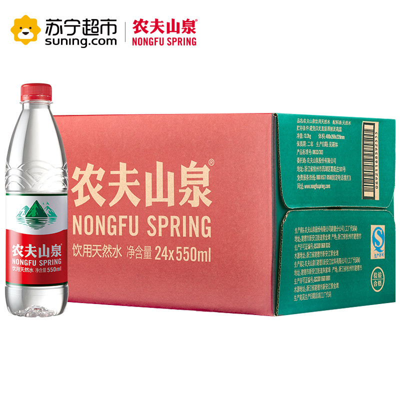 农夫山泉乐瓶 饮用天然水550ml*28瓶 网易云音乐合作限量款 箱装(每箱