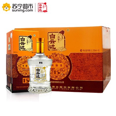 自营 白云边 白酒 十五年陈酿 浓酱兼香型 42度 500ml*6瓶 整箱装