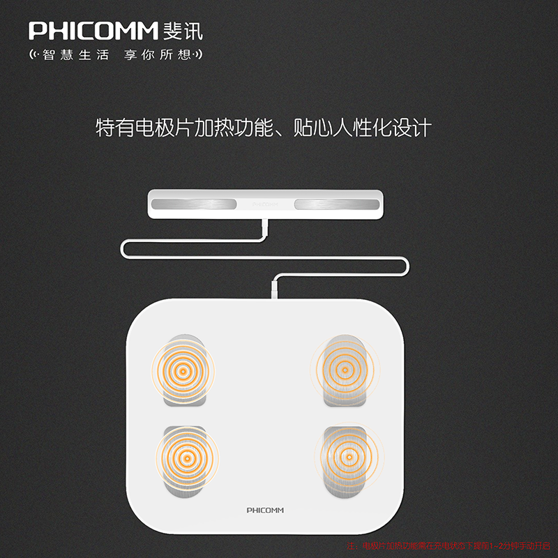 斐讯(phicomm)智能体脂秤s7p 22项身体数据 电极片加热 10用户共享