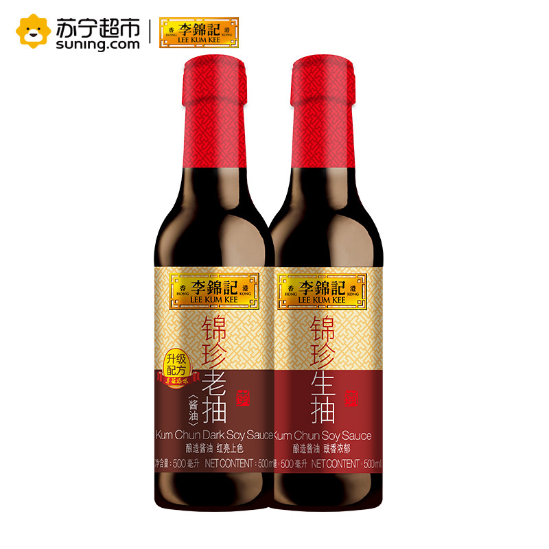 李锦记锦珍老抽500ml李锦记锦珍生抽500ml