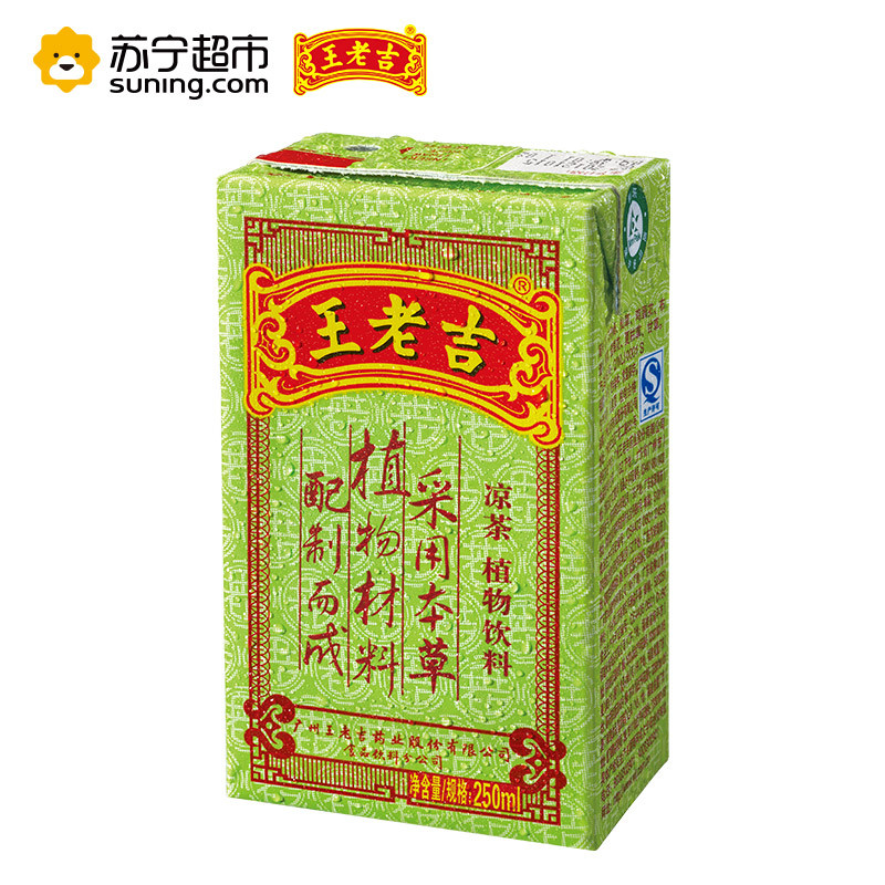 王老吉盒装凉茶250ml*24盒*3箱