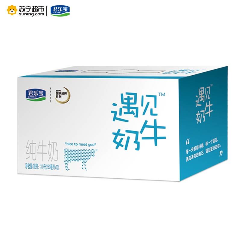 君乐宝 遇见奶牛纯牛奶 250ml*12盒