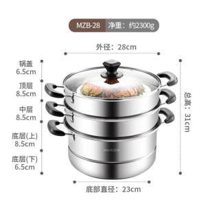 美厨(MAXCOOK)蒸锅 不锈钢加厚复底蒸锅 燃气炉电磁炉通用 28/26cm两层三层