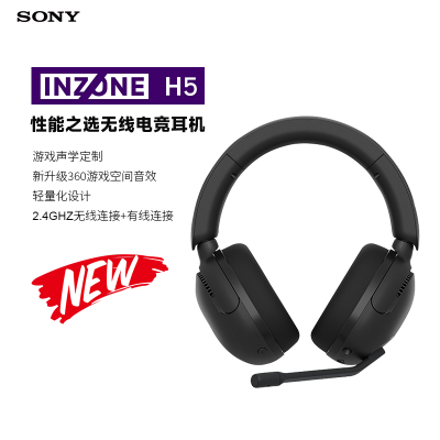 索尼(SONY) INZONE H5性能之选无线电竞耳机 2.4GHz 3.5mm H7更新款游戏耳机WH-G500黑色