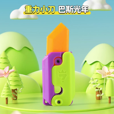重力直跳萝卜刀枪网红解压3d打印蝴蝶玩具夜光幼崽塑料玩具刀