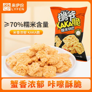 来伊份脆爷糯米锅巴 麻辣蟹黄咸蛋黄味零食小吃 糯米锅巴(蟹黄味)98g*1袋