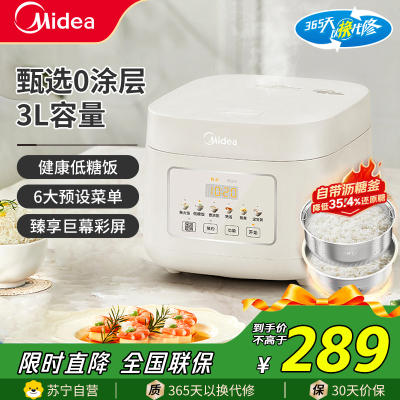 美的(Midea)电饭煲家用0涂层316L内胆小型米汤分离3L不锈钢内胆电饭锅电煮饭锅智能多功能米饭锅煮粥锅3E91LS