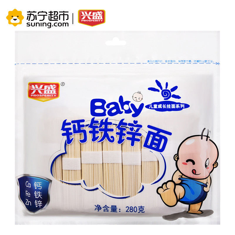 [苏宁超市]兴盛儿童钙铁锌营养挂面 婴儿无盐辅食营养面条 儿童面营养