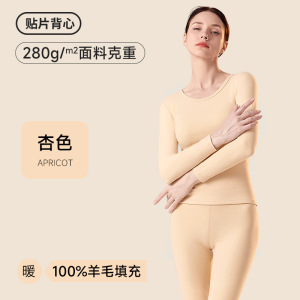 7A100%填充羊毛保暖内衣女秋冬季贴片护膝秋衣秋裤保暖套装厚_654