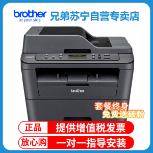 兄弟(brother)DCP-7180DN黑白激光打印一体机(打印/复印/扫描)OA办公设备打印成像设备 有线网络打印 自动双面套餐4