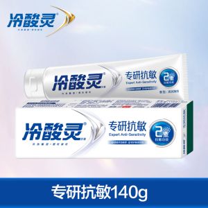 冷酸灵抗敏感牙膏固齿护龈180g大容量光感美白官方旗舰店正品