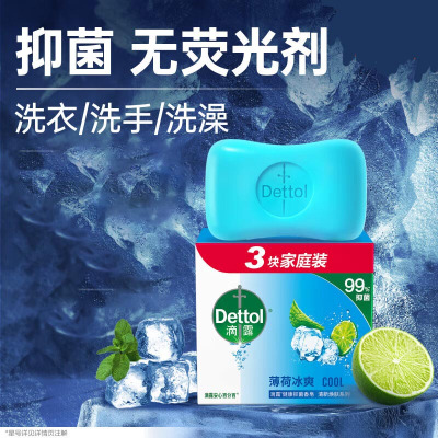 滴露 香皂薄荷冰爽115g*3块*3组