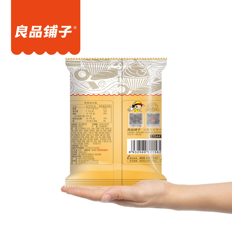 良品铺子 流心奶黄月饼50g*1个 中式糕点中秋节月饼