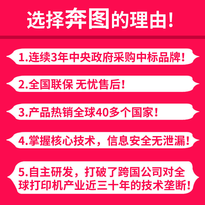 奔图(pantum) m6203 黑白激光打印机 复印机 扫描机 一体机 (打印复印