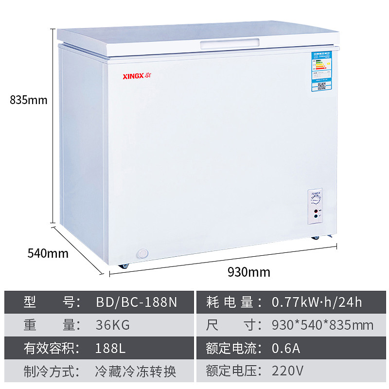 星星(xingx)bd/bc-188n 188升卧式冷冻冷藏转换冷柜 单温一室顶开门