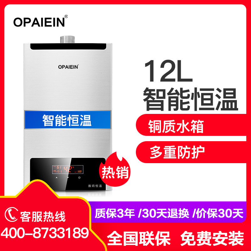 op606 广东欧派家用触控式热水器天然气 12l强排式速热恒温热水器