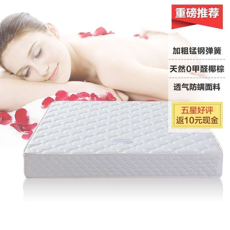 8米弹簧床垫双人席梦思舒梦床垫