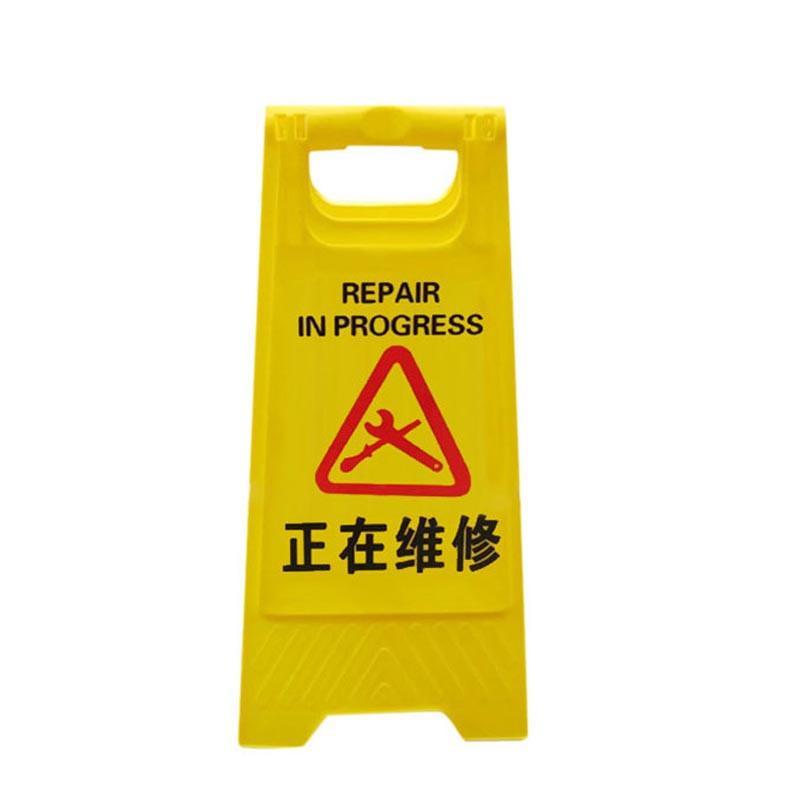 谋福 A字请勿泊车牌专用车位牌酒店餐厅停车提