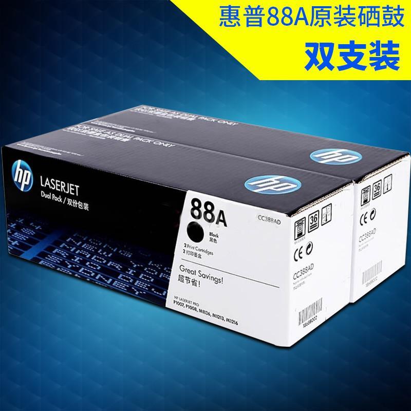 cc388a 88a 硒鼓 适用: 惠普 hp m1218 m1216 m1136m128 m126 打印机