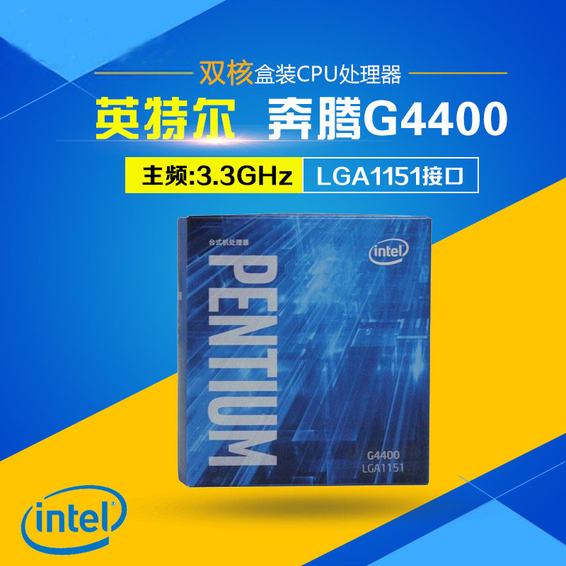 英特尔(Intel)奔腾双核 G4400 1151接口 盒装C