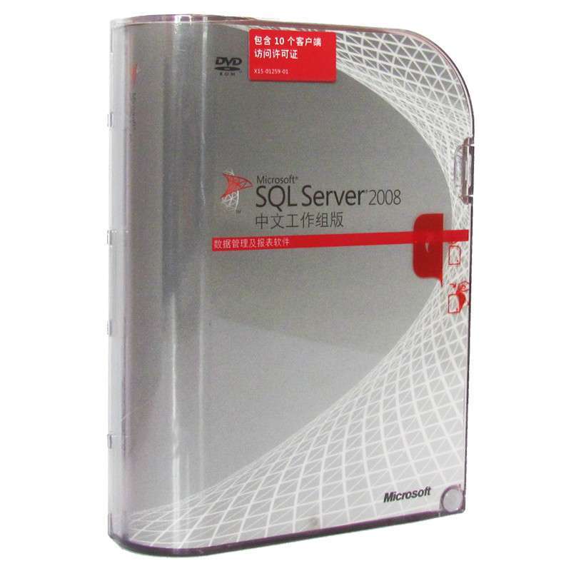 微软 数据库软件 SQL server 2008中文工作组版
