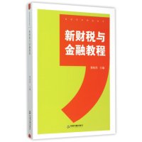 中国初中出版社初中/v初中和书籍包邮金融生语正版俄语图片