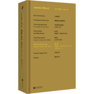 真看 詹姆斯·伍德文选 1997-2019 (英)詹姆斯·伍德 著 冯晓初 等 译 文学 文轩网