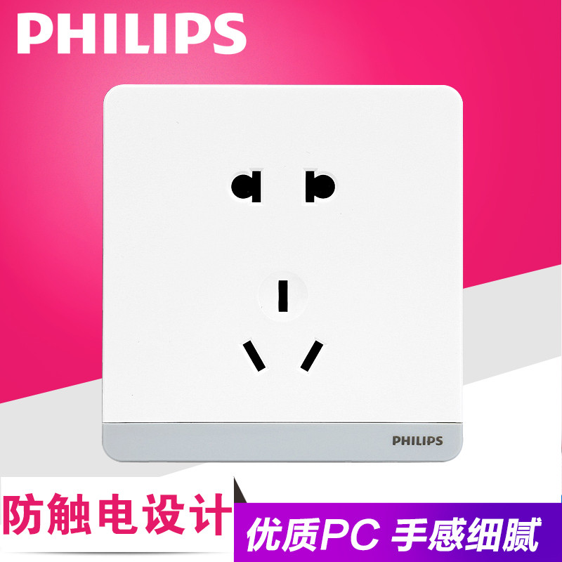 飞利浦(philips)插座 飞利浦开关插座面板飞逸珍珠白