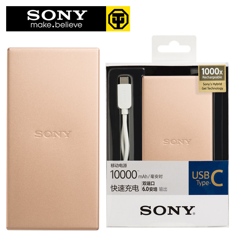索尼SONY 移动电源CP-SC10充电宝10000毫