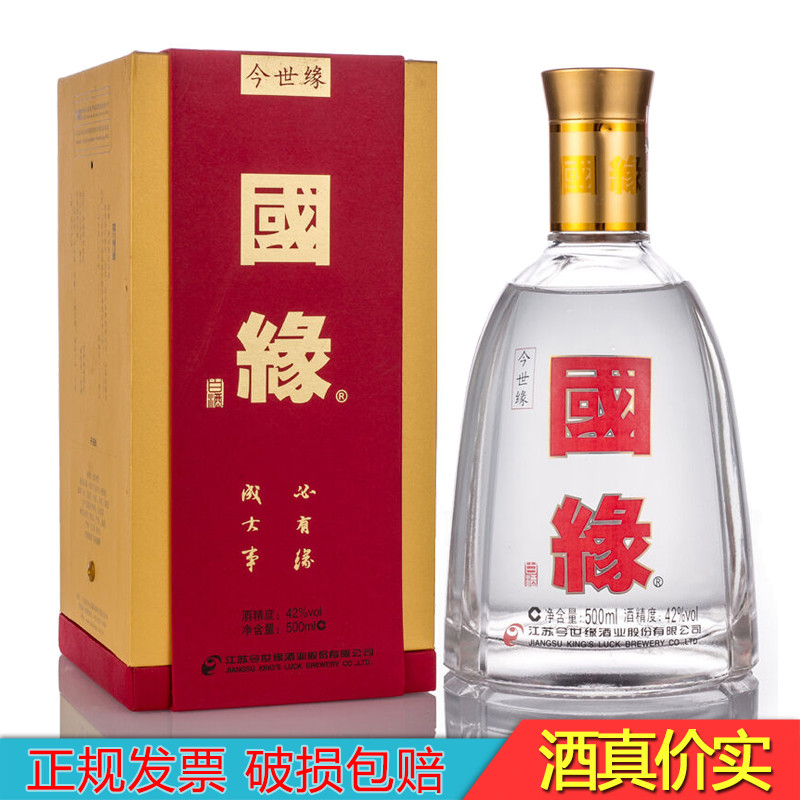 今世缘 白酒 国缘 今世缘国缘单开 浓香型 42度500ml