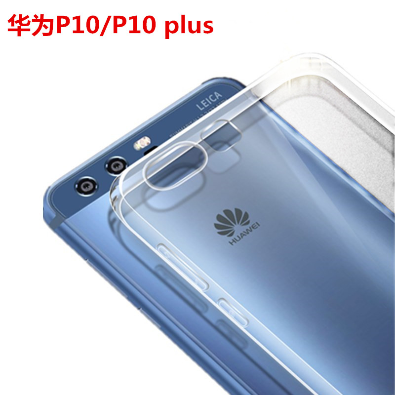 VIPin 华为P10\/P10 plus透明tpu手机壳 P10软胶壳 P10 plus保护套 保护壳 VIPin保护壳\/套P10【价格 图片 品牌 报价】-苏宁易购VIPin手机配件 数码配件旗舰店