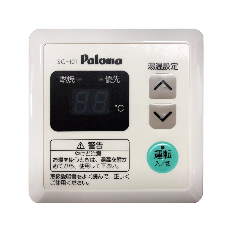 百乐满(paloma)专用温度塑料控制器 热水器遥控器 遥控线控 标准温控