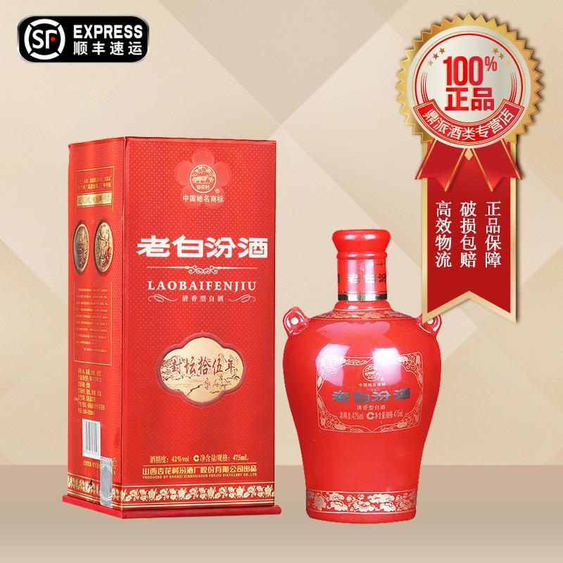 42度老白汾酒 封坛15年475ml 汾酒拾伍年 清香