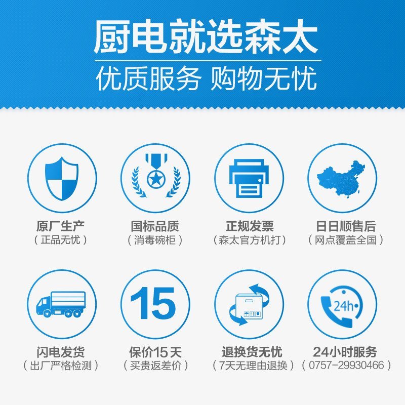 森太(setir)f390全钢 消毒柜 嵌入式 消毒碗柜 家用 臭氧紫外线消毒