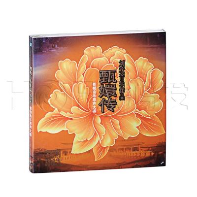 《刘欢音乐作品:甄嬛传影视音乐大碟(CD)》