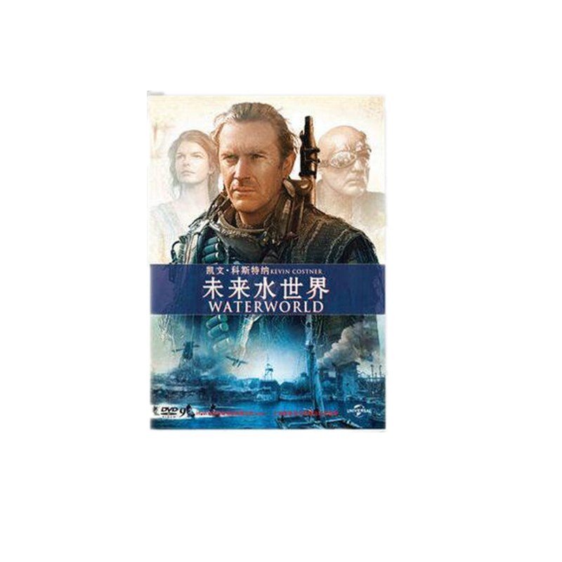 包邮正版欧美高清电影dvd碟 未来水世界dvd9高清 凯文·科斯特纳