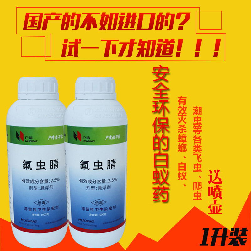 剂户清驱蚊驱虫氟 虫腈1l,苏宁易购提供户清氟 虫腈悬浮 剂灭 杀虫 剂