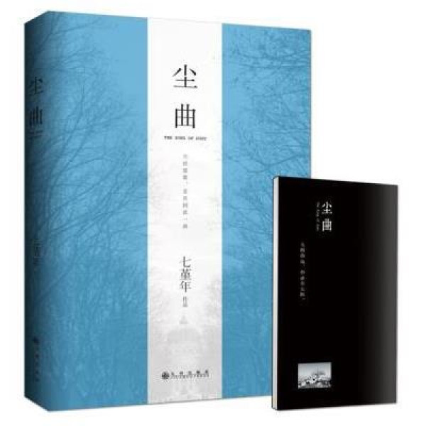七堇年,散文,,留学