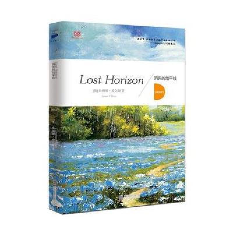 消失的地平线 = Lost horizon : 英文 北京联合出