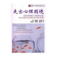 务印书馆心理健康和正版包邮 现代汉语词典(第