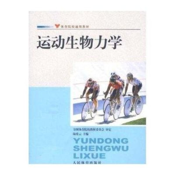 运动康复考研往哪个专业考合适(图1)