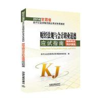 铁道出版社成人高考教育和20142015年新疆维