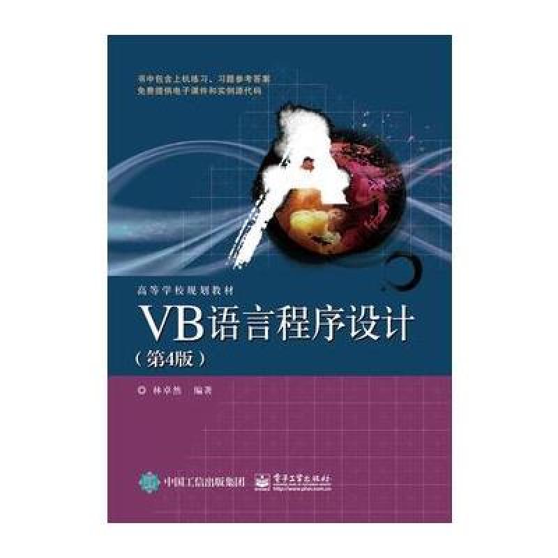 vb设计一个程序_vb程序设计的基本过程_vb是面向过程的程序设计语言