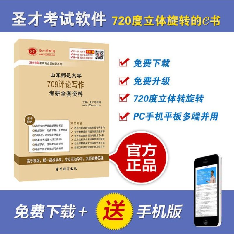 17年电子科技大学航天航空学院859测控通信基